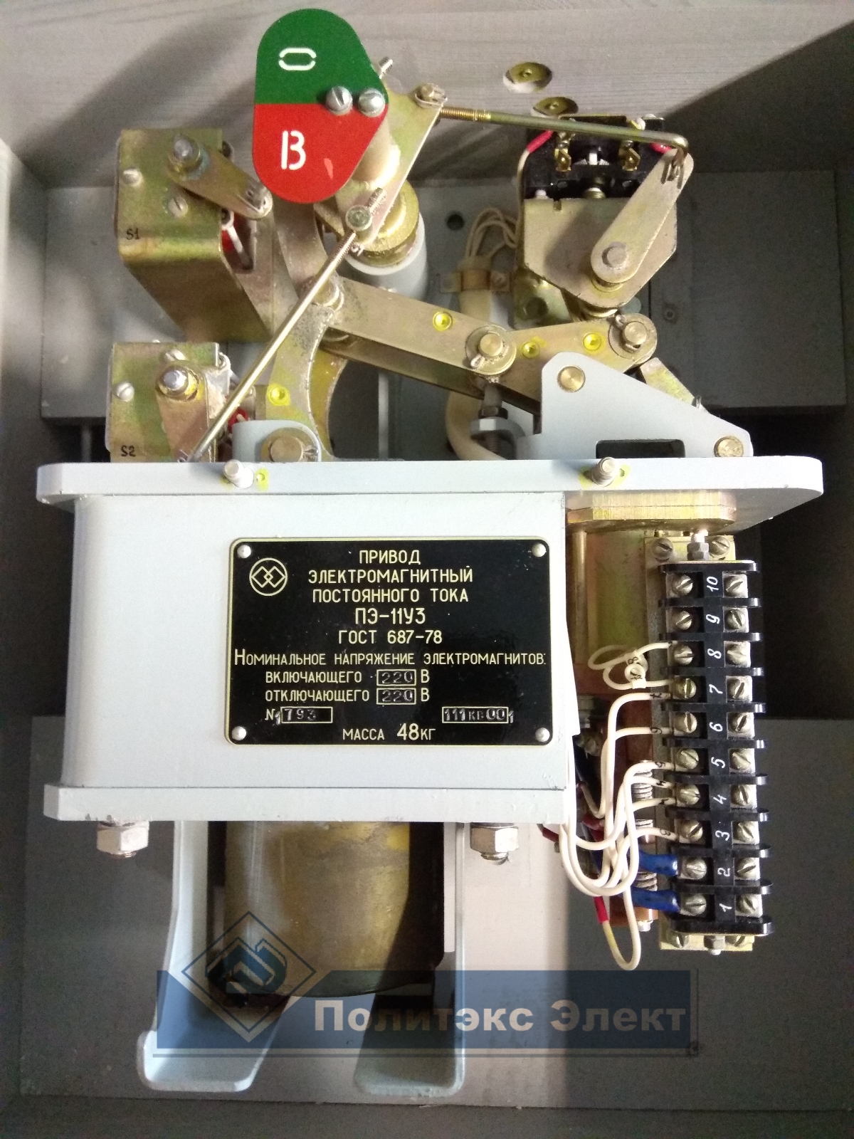 Привод электромагнитный постоянного тока ПЭ-11м1